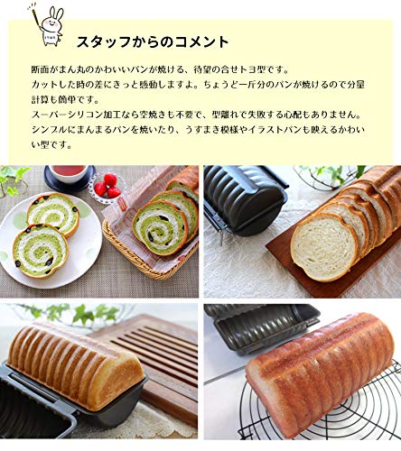Amazon | 浅井商店オリジナル 食パン型 スーパーシリコン加工 合せトヨ